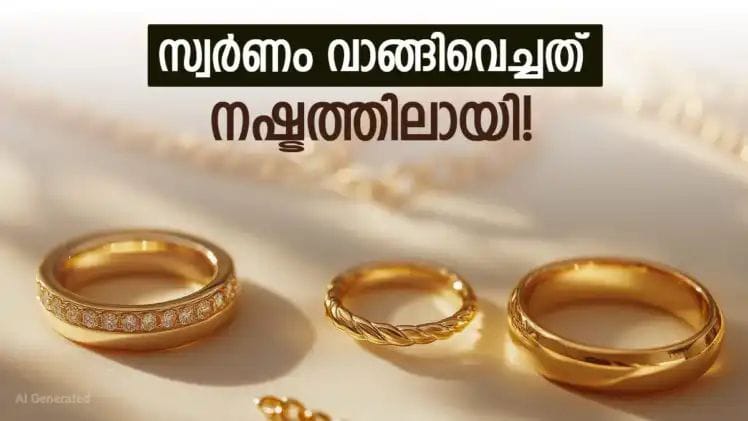 മിഡില്‍ ഈസ്റ്റ് സംഘര്‍ഷം;  ഇന്ത്യയിലെ സ്വര്‍ണ വിപണി നഷ്ടത്തിൽ